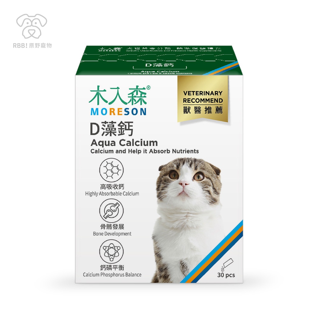 【現貨 多件優惠】 木入森 貓咪D藻鈣｜ 貓咪專用  補鈣 寵物保健品 保健食品 入木森 ｜ RBB