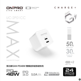 ONPRO UC-2P01CC MAX 氮化鎵GaN 48W 超急速PD充電器【雙Type-C 版】