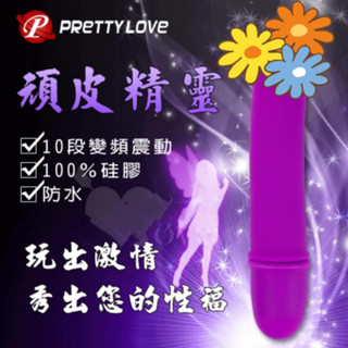 百貨禮品 PRETTY LOVE 派蒂菈‧BECK 10段變頻頑皮精靈造型跳蛋棒 / 10段模擬小老二按摩棒