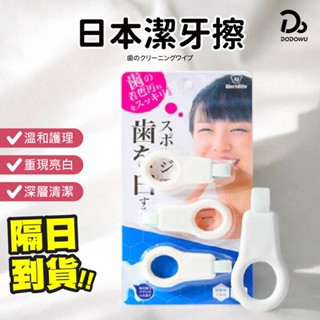 【World Life潔牙擦】潔牙擦 牙垢清潔棉 牙齒橡皮擦 牙齒清潔 潔牙擦 牙垢清潔棉 去色素沉澱 除茶垢/咖啡垢
