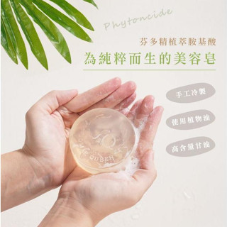 🎀 現貨 🎀【Jomae Queen】皇家水晶皂No.7芬多精 100g±5g 附起泡網 植物油配方 森林芬多精 胺基酸