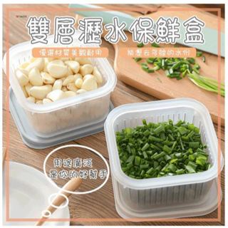 超實用 蔥花盒 薑片保鮮盒 大蒜保鮮盒 水果收納盒 便攜瀝水盒 密封盒 水果盒 廚房瀝水盒 姜蒜收納盒 蔥花保鮮盒