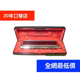 【口琴天堂】《HOHNER Larry Adler 16孔半音階口琴》德國原裝進口【台北市現貨】