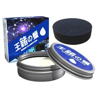王鍺之蠟-50克 汽車蠟 棕櫚蠟 推薦 DIY就能有專業級效果 愛車打蠟不踩雷 利曼國際 現貨