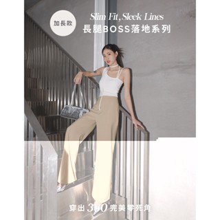 AIR SPACE LADY 高個女孩長腿BOSS落地西裝直筒褲(黑/杏) 女裝 現貨