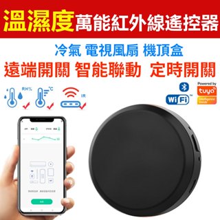 冷氣省電神器 2代黑豆溫濕度自動感應遙控器 溫溼度紀錄 無線遙控 Tuya app遠端遙控手機家電冷氣電視 萬用遙控器