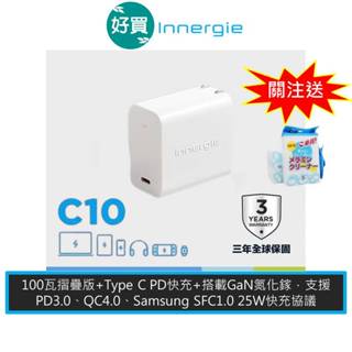 Innergie 臺達電 C10 (摺疊版) 100W USB-C 充電器 支援PD QC 三星 快充 快充頭