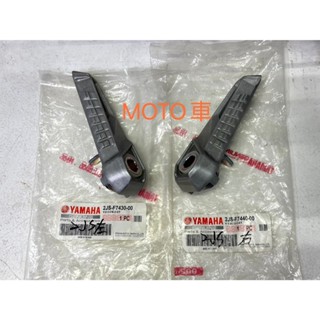 《MOTO車》山葉 原廠 踏桿 2JS BWS'R 雙碟大B 後踏桿 飛炫踏板 飛旋踏板 BWSR