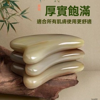 🔥臺灣熱賣🔥天然 白水牛角 刮痧板 面部 美容 全身通用臉部 眼部撥筋棒 美容刮痧 神器