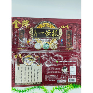 花姐 現貨 快速出貨 金牌一條根溫熱精油貼片5片裝 36x15cm大尺寸 一條根大貼片 溫熱精油貼布 舒緩貼片安欣仙峰
