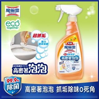 *COIN BABY*全新魔術靈 高密泡馬桶清潔劑噴槍瓶 500ml 輕鬆一噴即可有效清除細菌