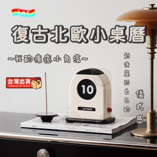 創意日曆 萬年曆 日曆 北歐風 簡約風 重複使用 療癒小物 擺飾 配件 桌上型日曆 小日曆 桌上型日曆