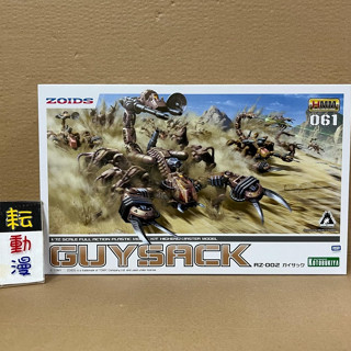 耘動漫 現貨 KOTOBUKIYA 壽屋 1/72 HMM 洛伊德 RZ-002 奇襲毒蠍 組裝模型 可動