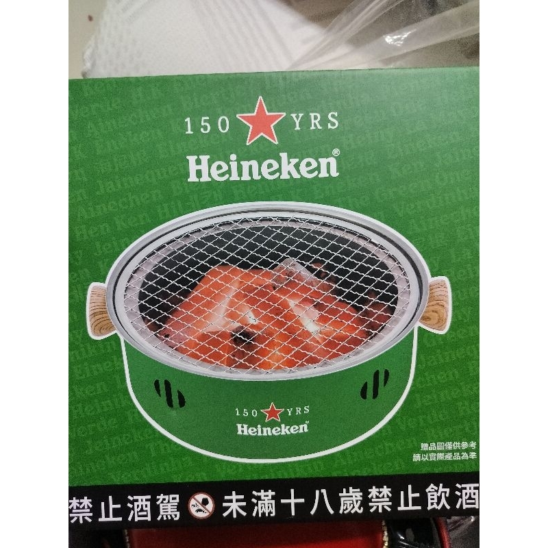 海尼根  燒烤爐具組