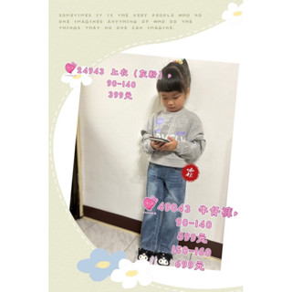 剩粉100(249)Fei Fei 🐠2024秋冬新款🐠 香水娜娜 24943英文縮褶袖衛衣 90-160