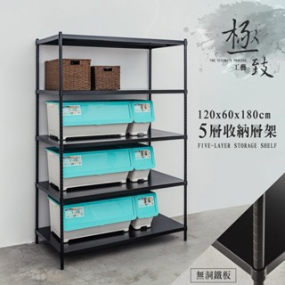 比架王 無洞鐵板120x60x180cm五層收納層架 /鐵板架/收納架/層架/無洞