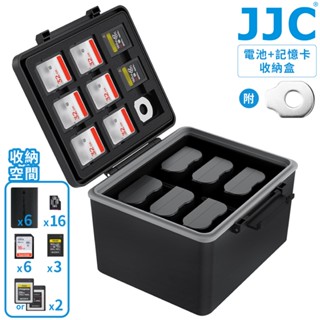 又敗家JJC可攜式防撞儲存6顆相機電池盒&27張記憶卡收納盒JBC-BAT6適Micro/SD卡.CF卡A/B.XQD卡