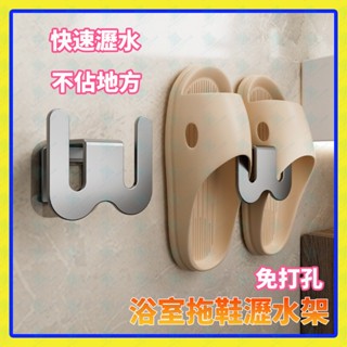 室內拖鞋架 不鏽鋼鞋架 U型拖鞋架 拖鞋收納架置物架 鞋子收納掛架 拖鞋瀝水收納架 室內拖鞋架 免打孔拖鞋架