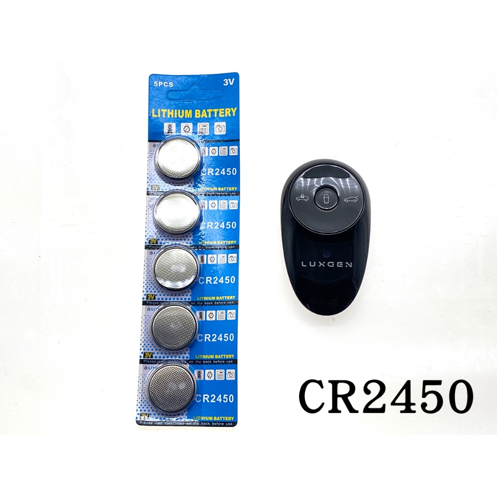 台灣現貨 鈕釦電池 CR2450 LUXGEN納智捷【N7專用】電動車 n⁷ N7 蛋型遙控器適用規格鈕釦電池-單顆價格