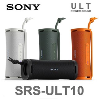SONY SRS-ULT10 藍芽喇叭 藍芽喇叭 (索尼公司貨) ULT超強勁重低音