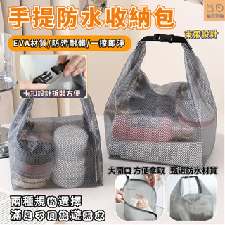 🔥桃園出貨🔥EVA防水收納包 化妝品收納 防水洗漱包 防水化妝包 便攜洗漱包 泳衣防水袋 戶外防水漂流袋 透明防水收納袋