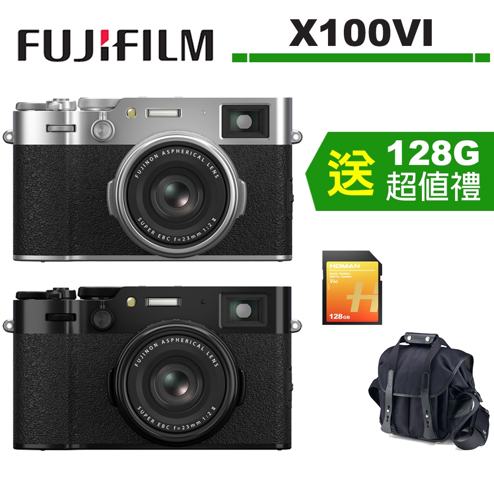 FUJIFILM 富士 X100VI X-100VI 數位相機 公司貨 送128G V60 記憶卡+白金漢相機包