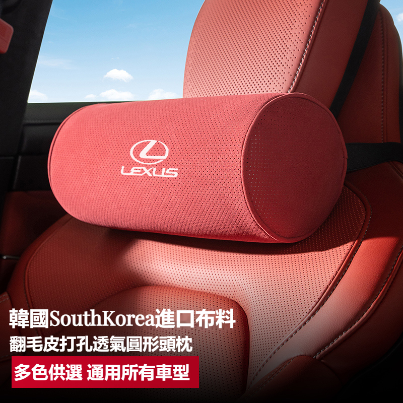 LEXUS凌志頭枕 翻毛皮頭枕lexus精品ux nx es rx rx300 nx200凌志is車標es200護頸
