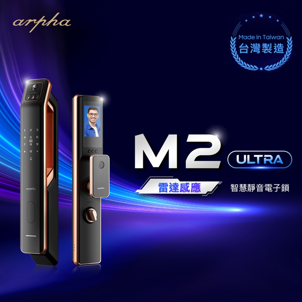 Arpha 3D人臉辨識靜音智慧電子鎖 M2 Ultra 含基本安裝
