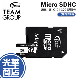臺灣製造 TEAM 十銓 Micro SDHC UHS-I U1 32G 64G 64GB 記憶卡 100M 附轉接卡