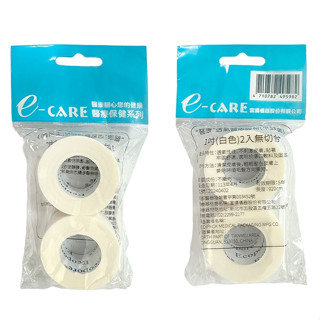E-CARE 醫康透氣醫療膠帶 (白/膚)1吋 2入無切臺【醫康生活家】
