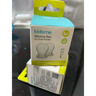 【全新】 Kidsme 咬咬樂輔食器過濾網袋L (替換包裝2入)（未拆封）