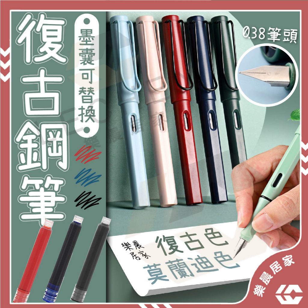 【免運/蝦皮隔日到貨】鋼筆 原子筆 復古筆 0.38mm鋼筆 吸墨鋼筆 入門鋼筆 簽字筆 練字 書寫 硬筆 書寫筆
