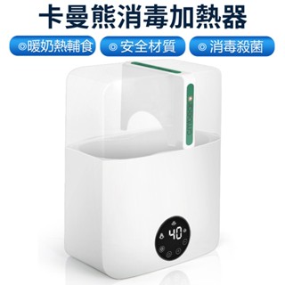 【Felsted菲仕德】消毒器 食物加熱器 消毒鍋 智慧烘乾機 烘乾器 消毒櫃