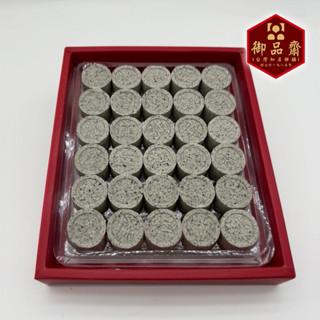 【鹿港御品齋】鹿港名產 入口即化 黑芝麻糕 (30入) 全素 古早味糕點 超人氣伴手禮 傳統糕點 茶點心