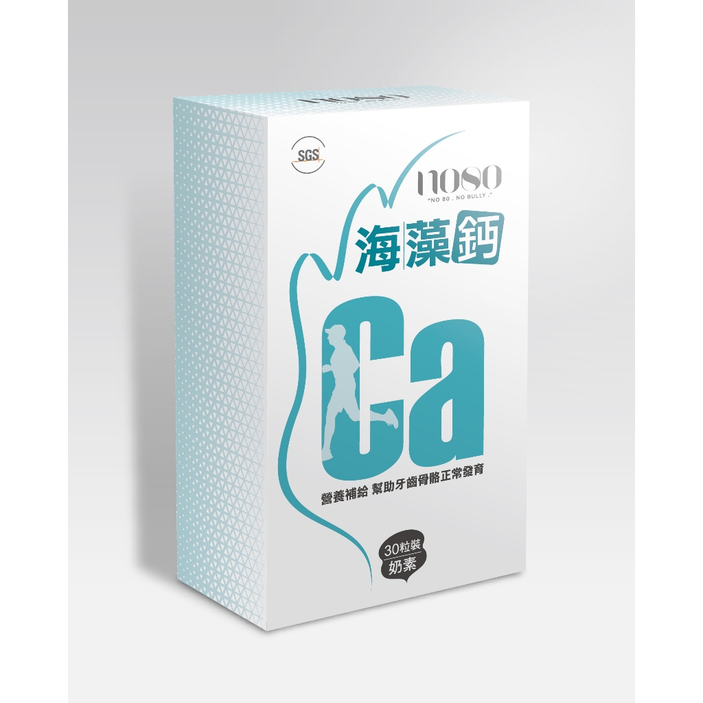 必買賺翻no80愛爾蘭海藻鈣+海水鎂+酵母萃取維生素D+納豆萃取維生素K2！小分子好吸收！ (全館滿500出貨)