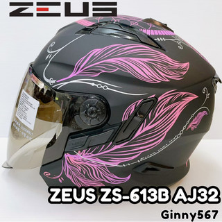 🚚免運✅多色全新🔥Ginny🔥【ZEUS 613B AJ32】ZS-613B 彩繪款 半罩式 安全帽 可變帽型 內墨片