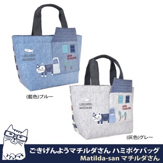 【Kusuguru Japan】日本眼鏡貓 手提包 立體突出房子 刺繡貼花前口袋造型寬口收納包 -Matilda-san