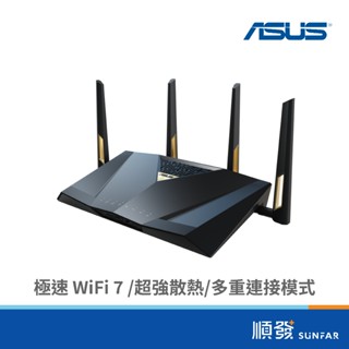 ASUS 華碩 RT-BE88U雙頻 WiFi7 AiMesh 無線網路 可擴充路由器 分享器