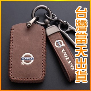 【臺灣現貨】沃爾沃Volvo富豪鑰匙套xc90 v40 v90 xc60 s90 s60 s60l真皮xc40汽車鑰匙皮