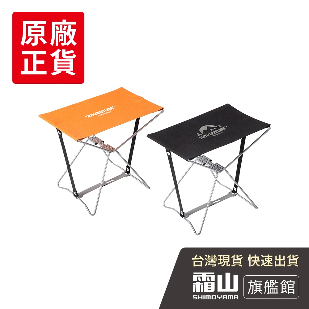 戶外露營用便攜折疊凳/椅凳(附收納袋)-多色可選【日本霜山旗艦館】
