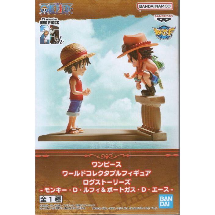 新豐強森 BANPRESTO 代理版 航海王 WCF LOG STORIES 蒙其·D·魯夫＆波特卡斯·D·艾斯 景品
