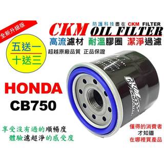 【CKM】本田 HONDA CB750 超越 原廠 正廠 機油濾芯 機油濾蕊 濾芯 機油芯 機油濾清器 KN-204
