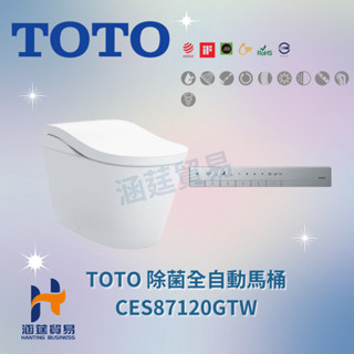 TOTO 除菌全自動馬桶 CES87120GTW