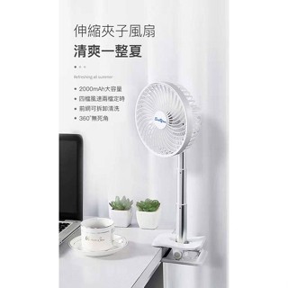 【seeyou】 sc-350 可攜夾式伸縮風扇