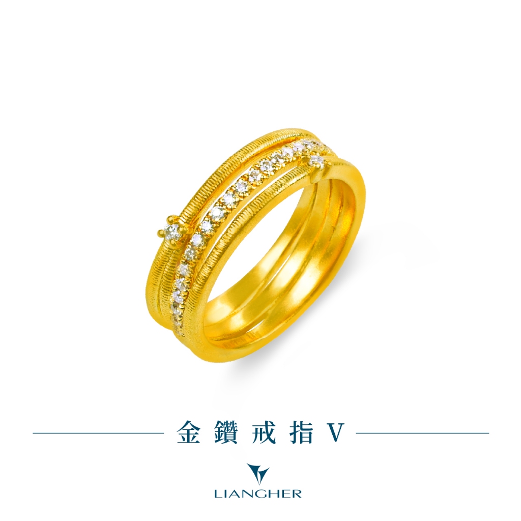 【良和時尚珠寶】 金鑽戒指V  黃金戒指 9999純金黃金