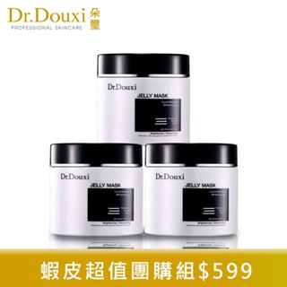 Dr.Douxi 朵璽 黑晶靈逆轉白嫩凍膜 270ml 三入組 官方旗艦店