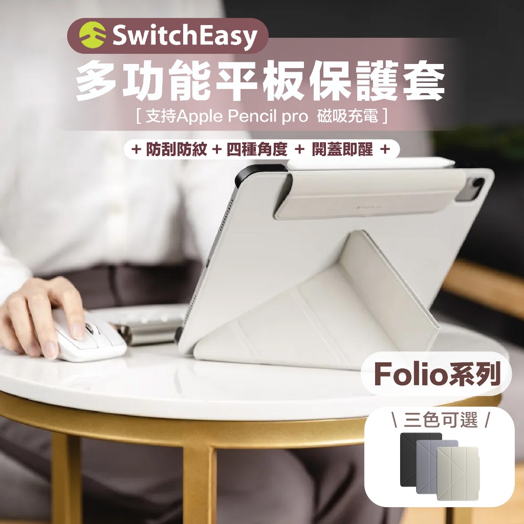 當日出🚀【魚骨牌】Folio 平板支架皮套 折疊保護殼 iPad9 10 11 AIR6 7 8 PRO 13 mini