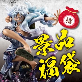 ☆DumpyToy☆ 現貨 超值福袋 日版 景品 公仔 七龍珠 海賊王 火影忍者 咒術迴戰 美少女 全新商品 隨機出貨