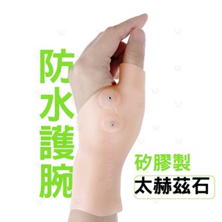 拇指護套◆鍺石大拇指護腕💖防水手套手腕護具矽膠磁石鍺石太赫茲穴道媽媽手磁力護腕壓力護腕腱鞘處工作護腕媽媽手運動護手