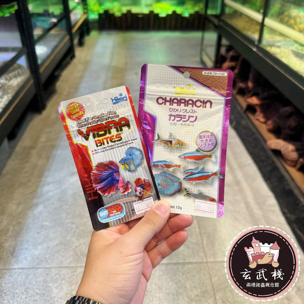 【玄武棧】Hikari-高夠力  熱帶⿂蟲型飼料 Baby 燈科魚專用飼料 鬥魚、孔雀魚、燈魚、麗麗魚等小型熱帶魚